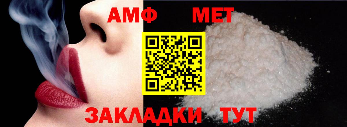 АМФЕТАМИН VHQ Нефтекамск