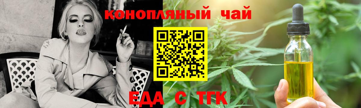 Нефтекамск  Печенье с ТГК конопля  Вход с VPN 