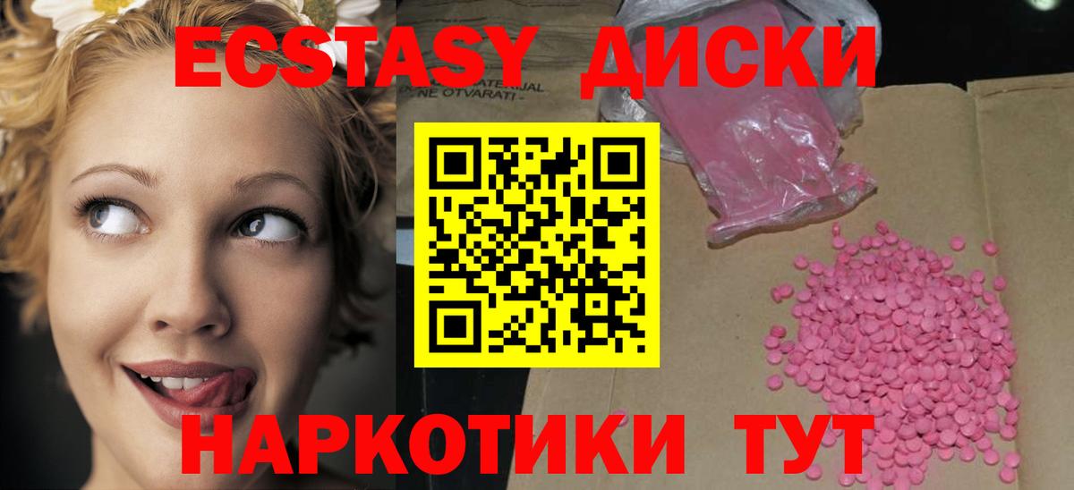 ЭКСТАЗИ круглые Нефтекамск