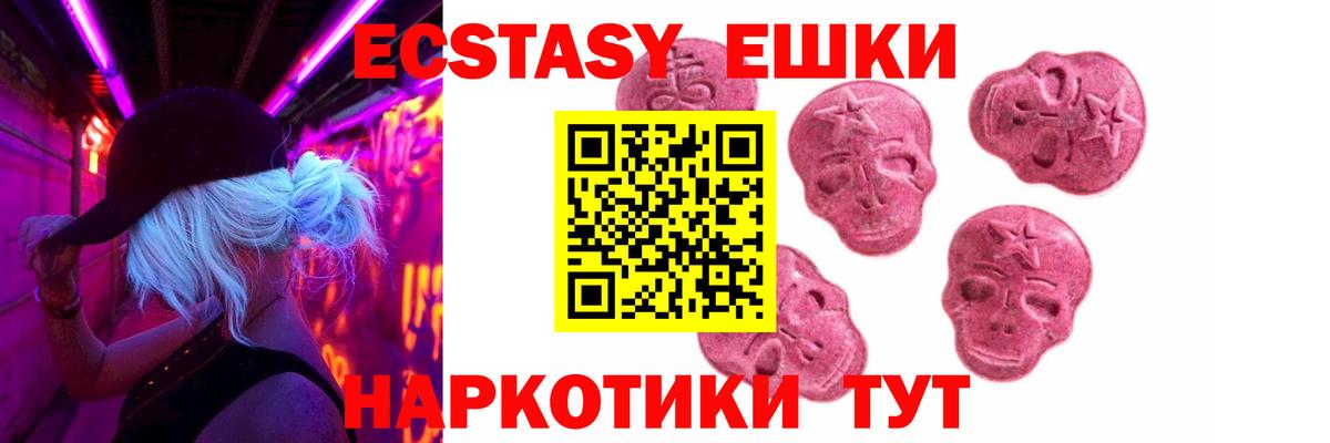 Ecstasy 300 mg  Вход с VPN  Ecstasy  Нефтекамск  Ecstasy MDMA 