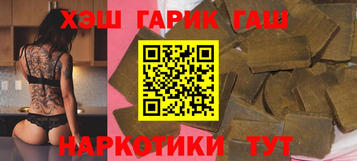 ГАШ VHQ Нефтекамск