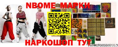 марки nbome Будённовск