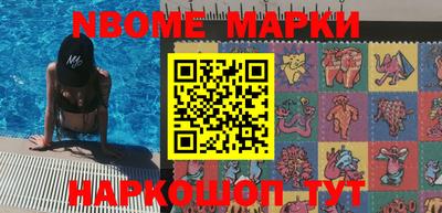 марки nbome Будённовск