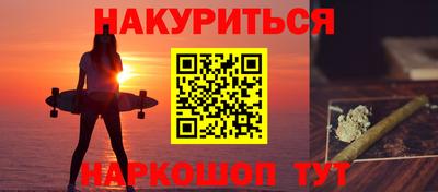 марки nbome Будённовск