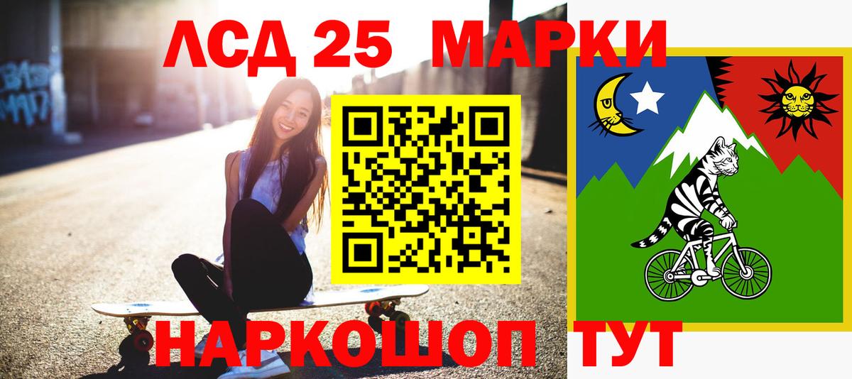 LSD-25 экстази кислота Нефтекамск