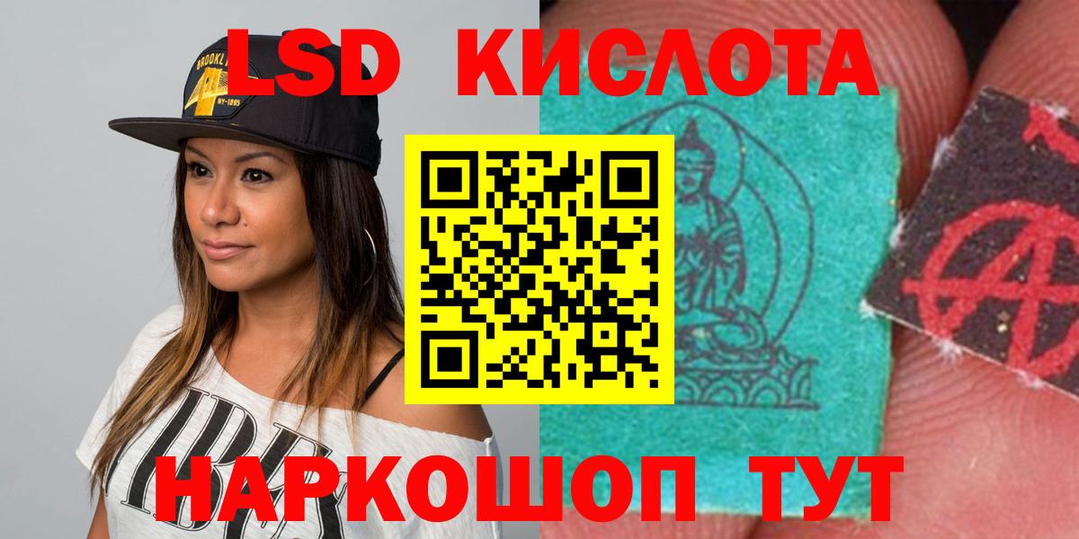 ЛСД экстази ecstasy  Лсд 25 экстази  гидра ONION  Вход с VPN  LSD-25 экстази кислота  Нефтекамск 