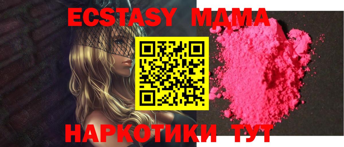 МДМА молли  MDMA  МДМА crystal  Нефтекамск  Вход с VPN 