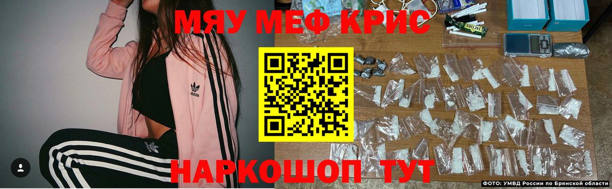 Мефедрон кристаллы Нефтекамск