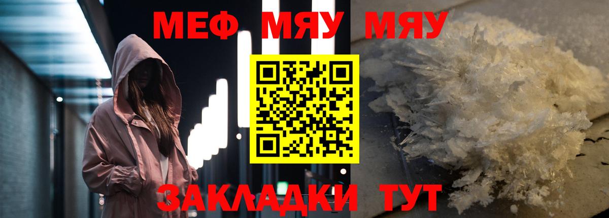 Нефтекамск  Мефедрон мяу мяу  Вход с VPN  Мефедрон  продажа наркотиков  Мефедрон кристаллы 