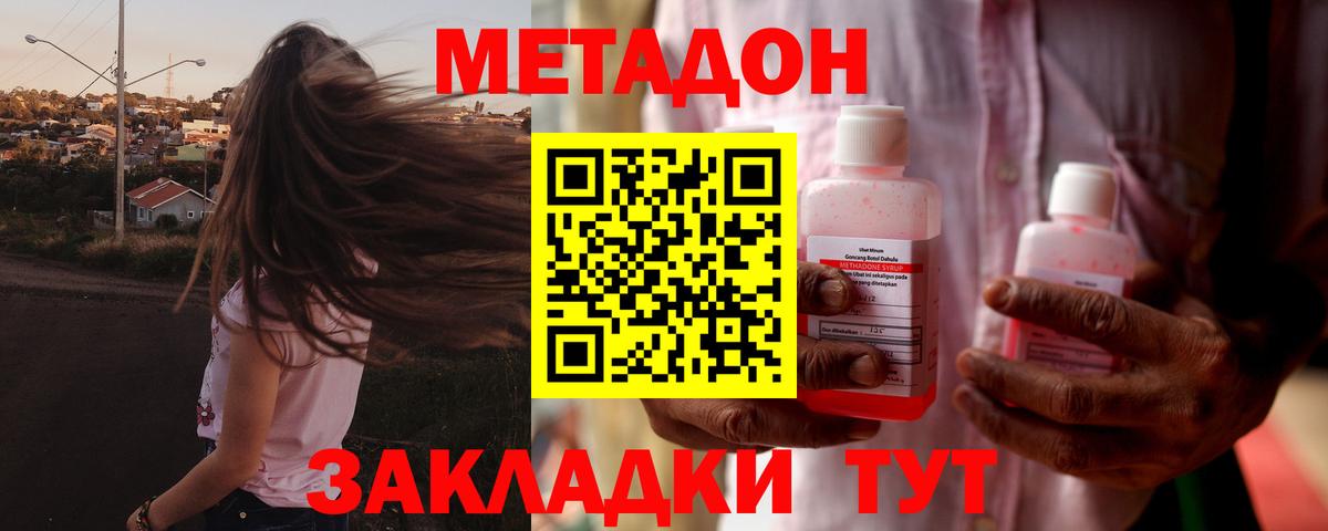 Метадон кристалл  МЕТАДОН кристалл  Вход с VPN  Нефтекамск 