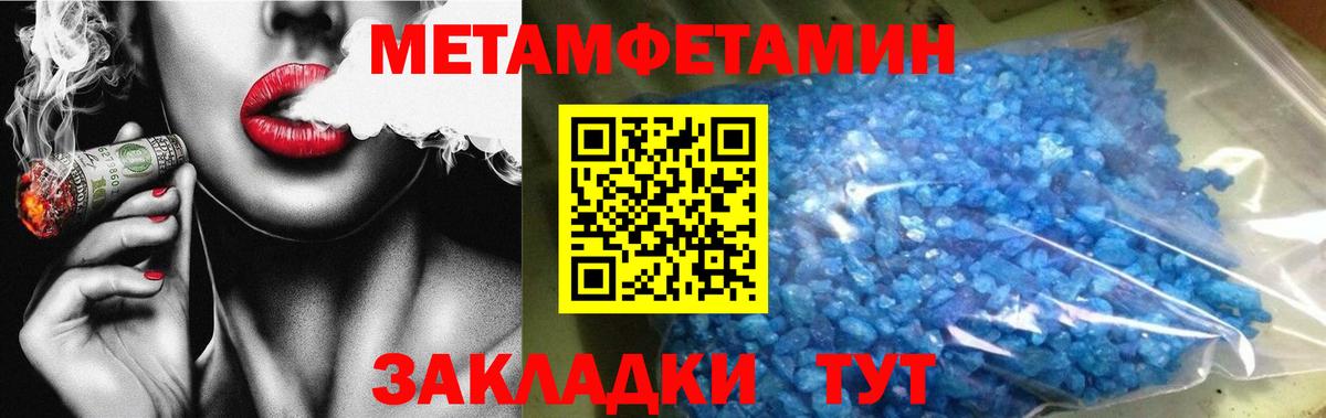 МЕТАМФЕТАМИН мет Нефтекамск