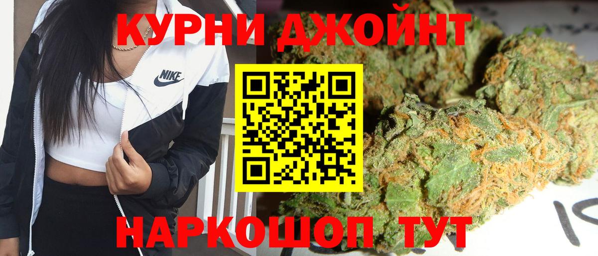 Нефтекамск  МАРИХУАНА Ganja  Марихуана AK-47  Вход с VPN 
